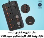 چندراهی برق پرودو مدل PB-FWCH034 با ۴ خروجی و کابل ۳ متری - تصویر 2