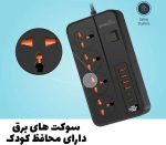 چندراهی برق پرودو مدل PB-FWCH034 با ۴ خروجی و کابل ۳ متری - تصویر 7
