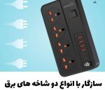 چندراهی برق پرودو مدل PB-FWCH034 با ۴ خروجی و کابل ۳ متری - تصویر 6